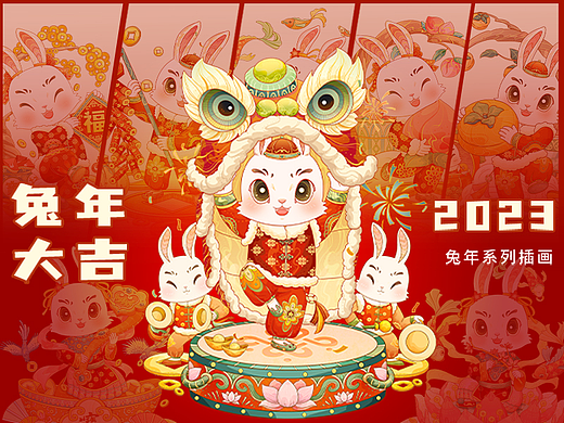 《兔年大吉》2023兔年系列国潮插画
