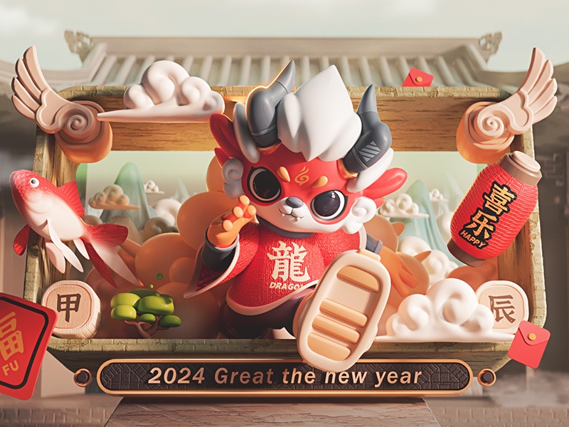 龙年2024贺岁-藏龙迎春