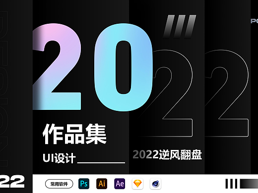 UI作品集-2022（个人主页-ZNjI5NjQ2MjA=） - APP界面 - 站酷设计师伤心小便池原创素材 - 站酷ZCOOL