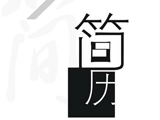 优秀简历封面word格式-个人简历封面word格式