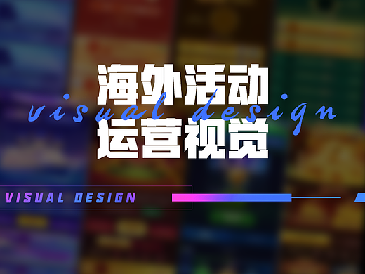 海外社交运营视觉·近期小结