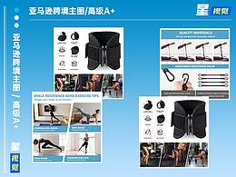 原創(chuàng)亞馬遜健身繩主圖A+設(shè)計