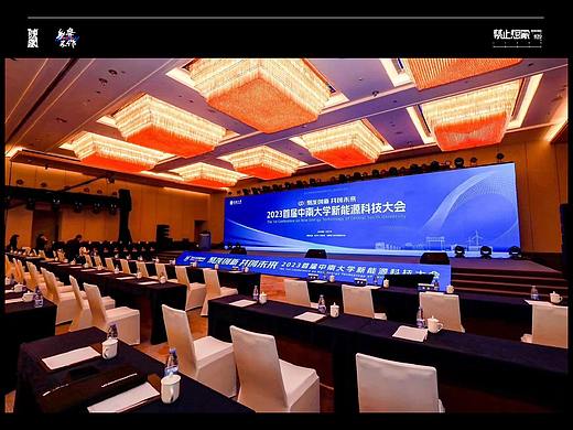 聚能创新·共创未来 | 2023首届中南大学新能源科技大会