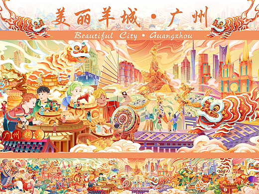 广州城市插画长卷