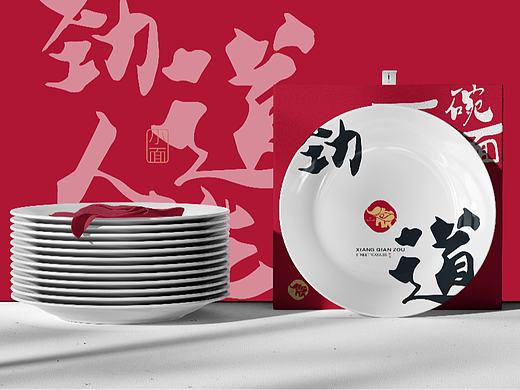 巷前走重庆小面品牌全案