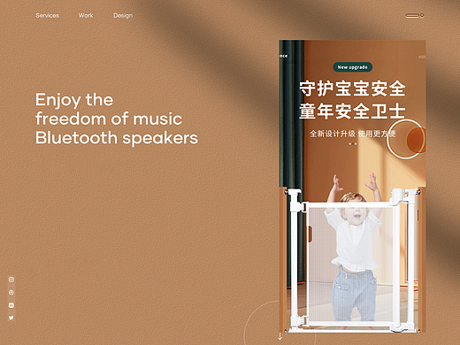 儿童围栏详情页