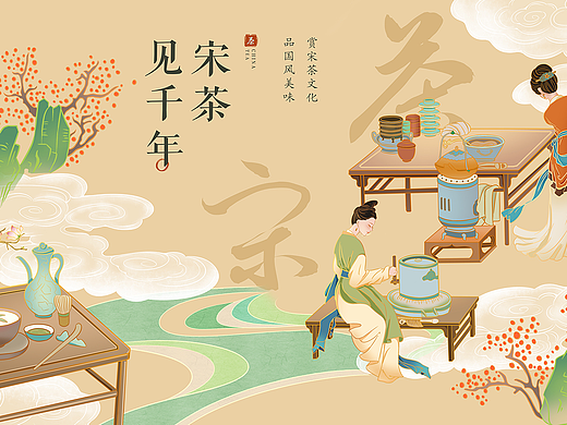 茶文化