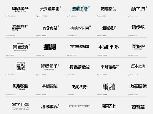 2023Typeface Design | 字体合集