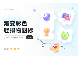 图标