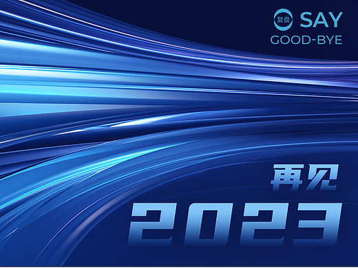 再见2023,作品回顾(下)
