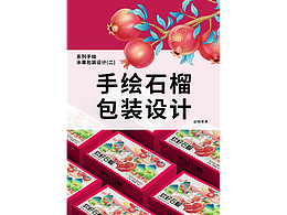 石榴