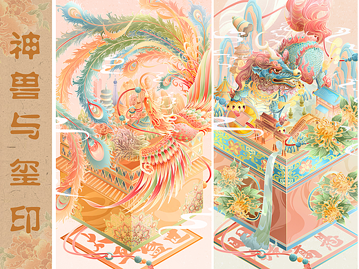 神兽&玺印&节气 l 国潮包装商业插画