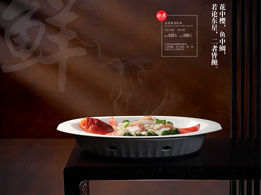 菜单设计 | 海鲜风味