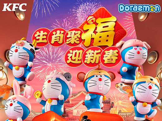 [视觉创意/美食摄影] KFC-2022-生肖聚福迎新春