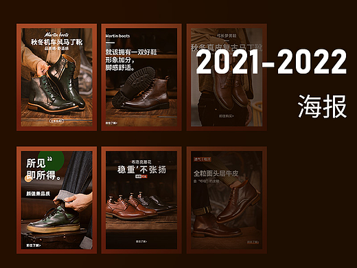 2021-2022丨banner/海报