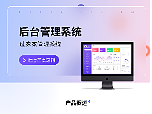 后台管理系统 |项目整理（个人主页-ZNjE4MTcxNjQ=） - 其他UI - 站酷设计师光与星辰原创素材 - 站酷ZCOOL