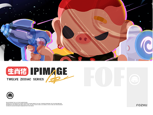 【FOFO来了】IP形象设计佛系猪猪男孩
