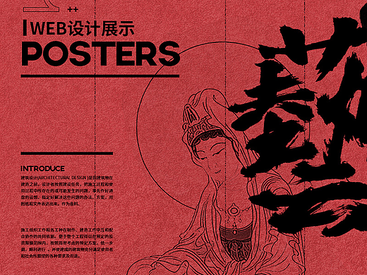 中国风水墨网页设计