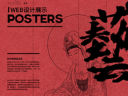 网页