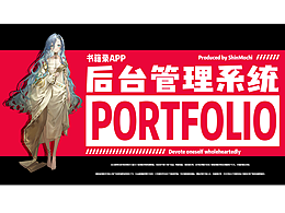 web端原型图