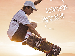 童果-青少年運(yùn)動(dòng)品牌