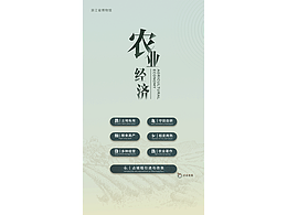 触摸屏UI界面