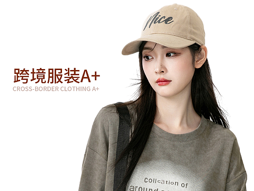 亚马逊服装高级A+设计