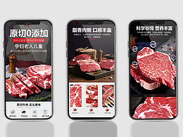 澳洲谷饲牛板腱详情页