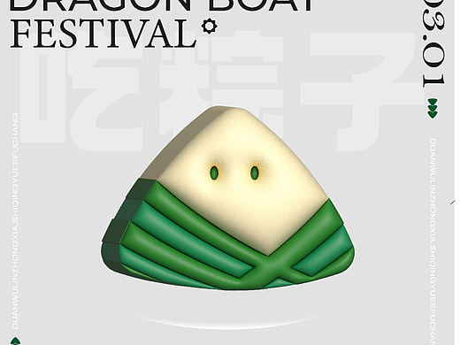 第十天——膨脹（個(gè)人主頁-ZNjQyNDY1Mjg=） - 海報(bào) - 站酷設(shè)計(jì)師YUANS_C原創(chuàng)素材 - 站酷ZCOOL