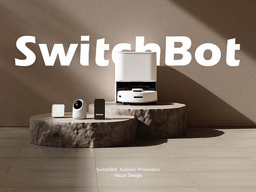 SwitchBot x MAPHUS 2023年秋促品牌营销活动视觉设计