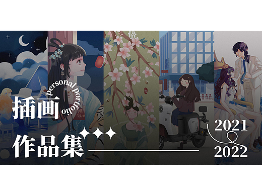 个人作品集