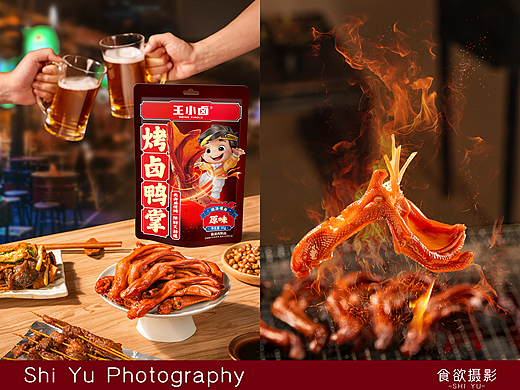 美食摄影|烤卤鸭掌 王小卤|SHIYU食欲