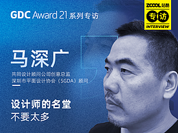 人物专访|大咖是怎么炼成的!