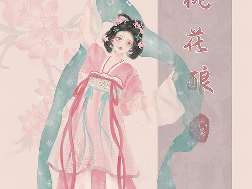 桃花酿（个人主页-ZNjc1MDgwODg=） - 创作习作 - 站酷设计师兮蛊原创素材 - 站酷ZCOOL