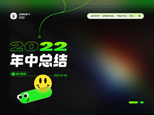 2022年年中总结