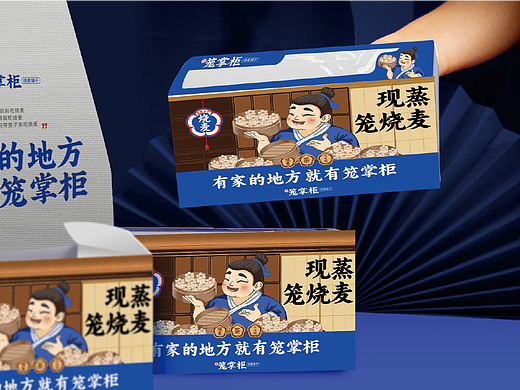 烧麦餐饮全案设计
