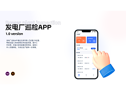 APP设计