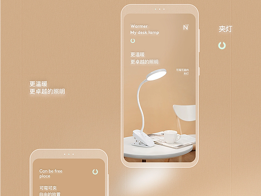 智能台灯