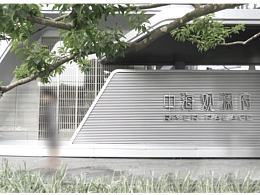 中海观澜府 广州 环境导视设计