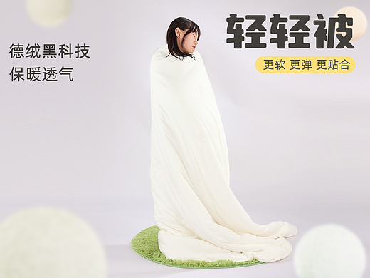被子详情页