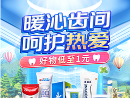 口腔護(hù)理 出游