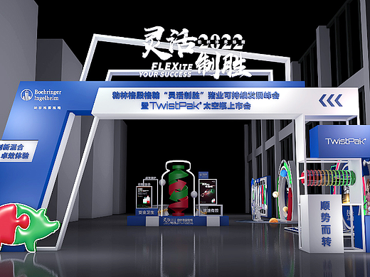 勃林格殷格翰太空瓶上市会