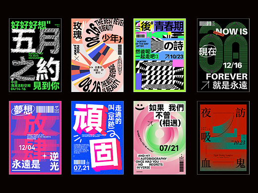 展览海报②