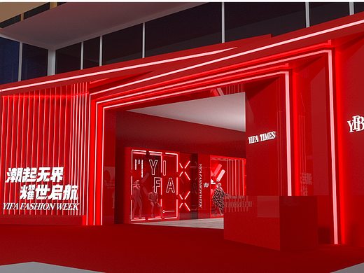 时尚中心开业盛典