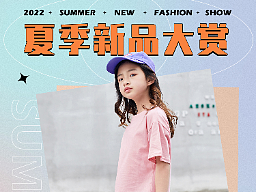 无线端首页*2  服装/童装 
