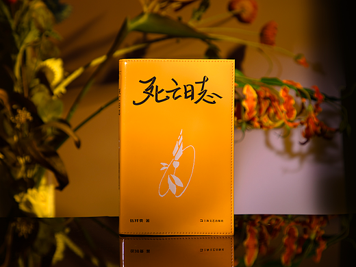 《死亡日志》
