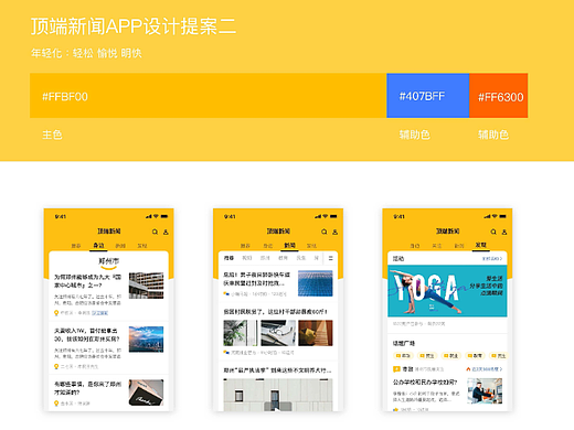 两年前的求职作品集