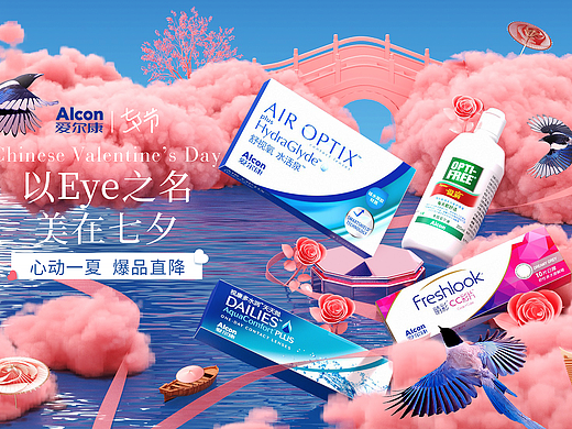 2021拼多多旗舰店 | 爱尔康