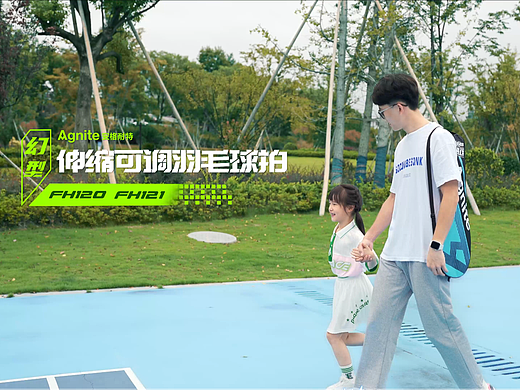 电商视频丨亲子羽毛球拍-可调节长度深凹槽