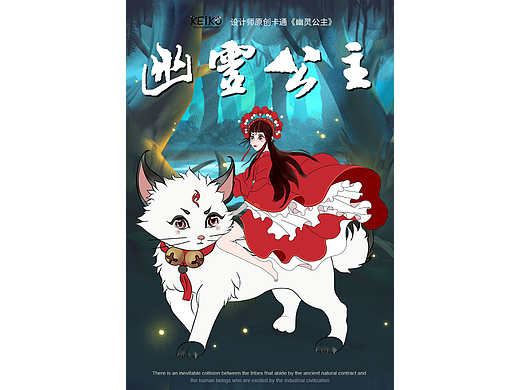 幽灵公主
